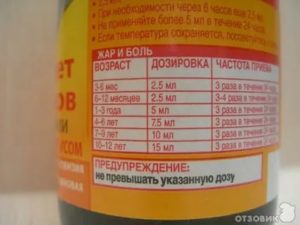 Сколько давать нурофена ребенку