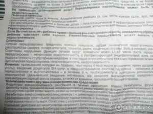 Можно ли умереть от передозировки парацетамола