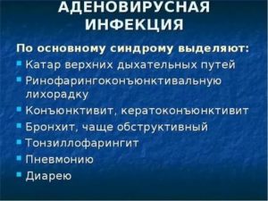 Катар верхних дыхательных путей симптомы и лечение