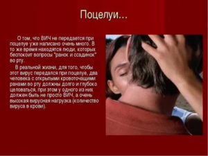 Вич через поцелуй с языком