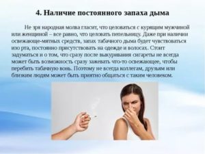 Преследует запах сигаретного дыма причины
