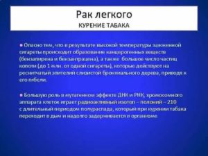 Бывает ли температура при раке легких