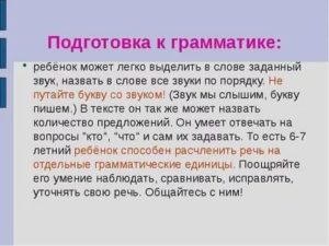 Ребенок не слышит звуки в слове