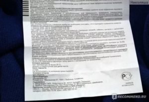 Ацц это антибиотик или нет
