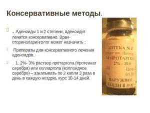 Лечение аденоидов прополисом у детей