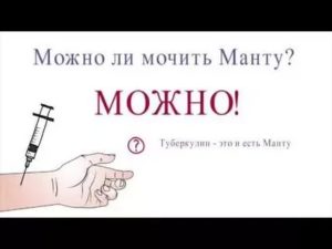 Что нельзя при манту детям