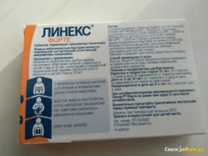 Сколько дней пить линекс после антибиотиков