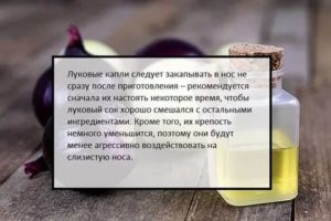 Капли в нос из меда
