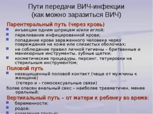 Вертикальный путь передачи инфекции это