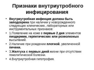 Риск вуи у новорожденных
