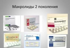 Антибиотики макролиды список для детей