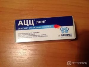 Ацц это антибиотик или нет