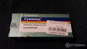 Антибиотик из трех таблеток название