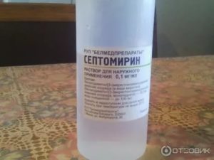 Септомирин для ингаляций детям
