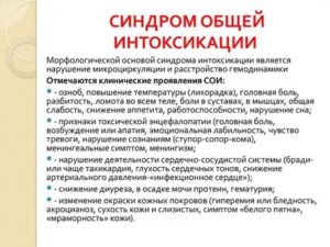 Интоксикация организма симптомы у ребенка