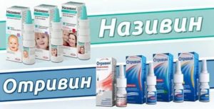 Називин или тизин что лучше