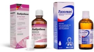 Лазолван или амброксол