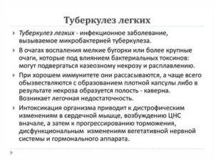 Сестринский процесс при туберкулезе легких