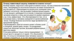 Забивает кашель у ребенка что делать