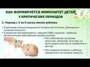 Часто болеет ребенок как укрепить иммунитет комаровский