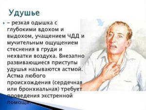 Тяжело вздохнуть глубоко причины