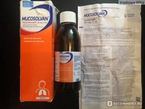 Mucosolvan сироп для детей