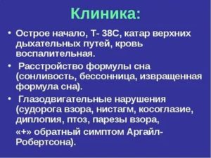 Катар верхних дыхательных путей лечение у взрослых