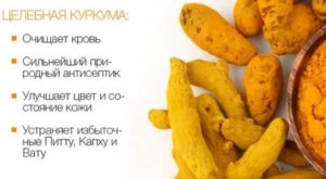 Куркума от кашля для детей