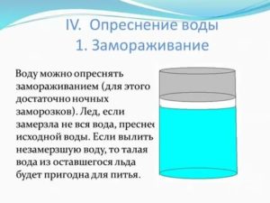 Как из морской воды сделать питьевую