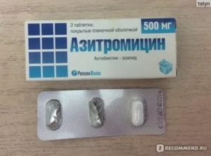 Антибиотик из трех таблеток название