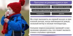 Можно ли выходить на улицу при простуде