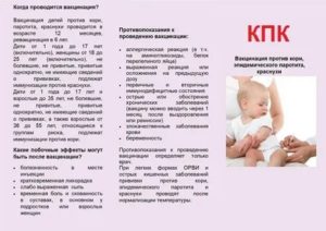 Заразен ли ребенок после прививки