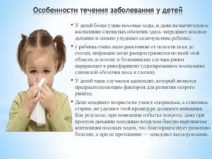 Внутренние сопли у детей как лечить