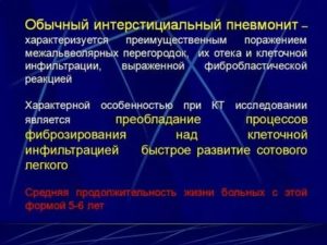 Интерстициальный компонент в легких что это