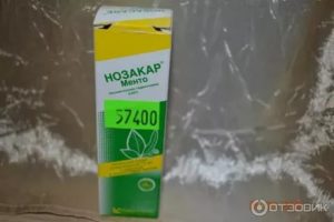 Нозакар беби