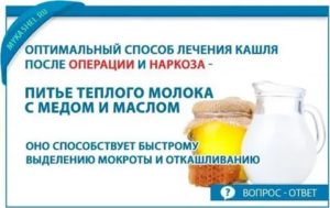 Кашель после общего наркоза