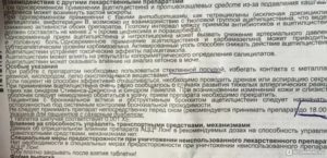 Ацц это антибиотик или нет