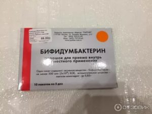 Бифидумбактерин после приема антибиотиков