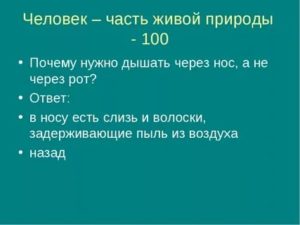 Почему человек громко дышит