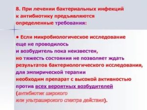 Как вылечить бактериальную инфекцию без антибиотиков