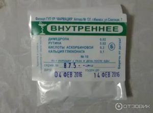 Антигриппин в порошке аптечный