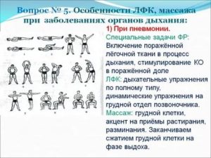 Дыхательная гимнастика при заболеваниях органов дыхания