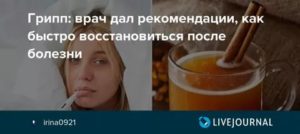 После болезни слабость как восстановить силы