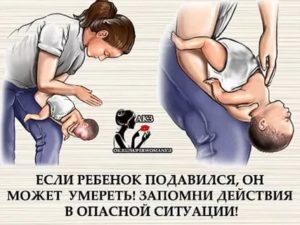 Ребенок давится слюной и задыхается