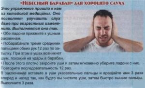 Гимнастика для ушей для улучшения слуха