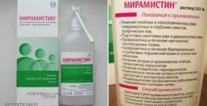 Мирамистин при зеленых соплях у ребенка