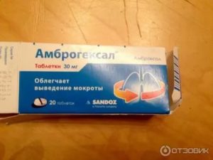 Амброгексал при сухом кашле можно или нет
