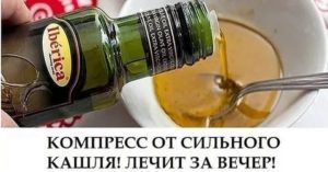 Компресс от сухого кашля лечит за вечер