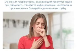 Кашель после гайморита