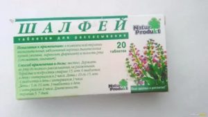 Шалфей таблетки для рассасывания детям